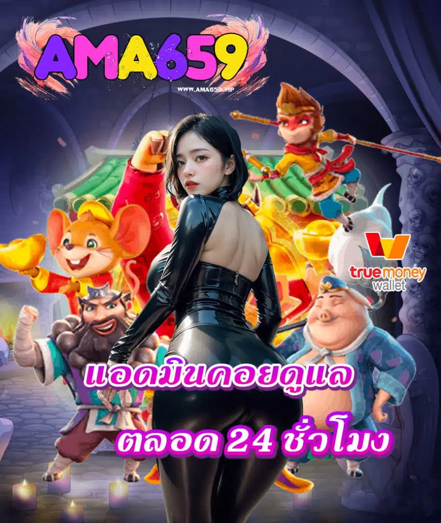 ama659